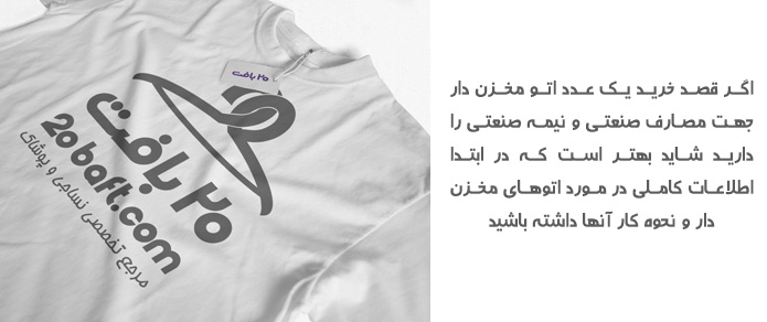 طرز کار اتوبخار صنعتی مخزندار 